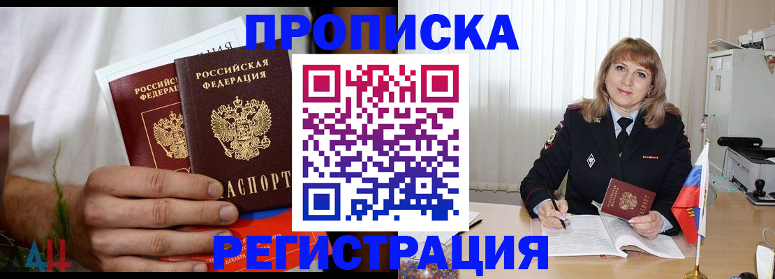 миграционный учет в Астраханской области